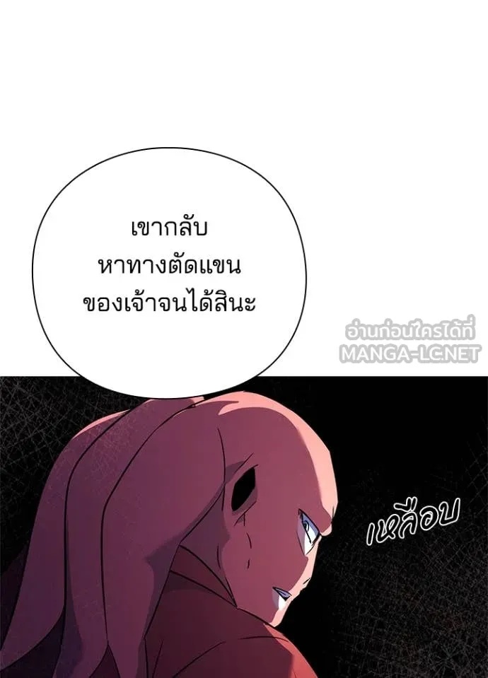 Night of the Ogre5 ตอนที่ 71 42