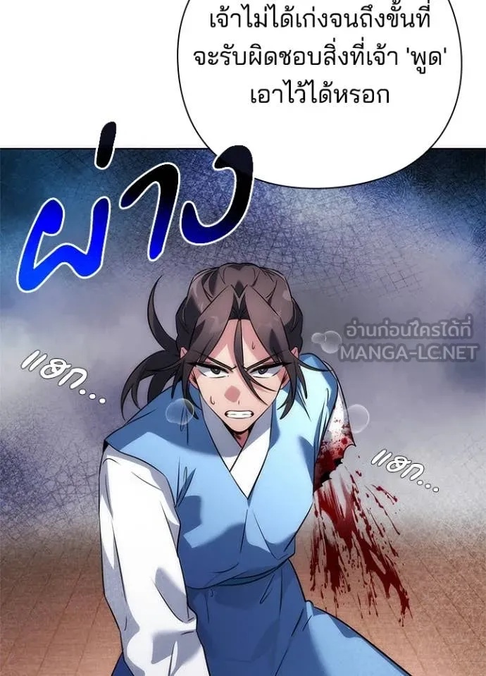Night of the Ogre5 ตอนที่ 71 35