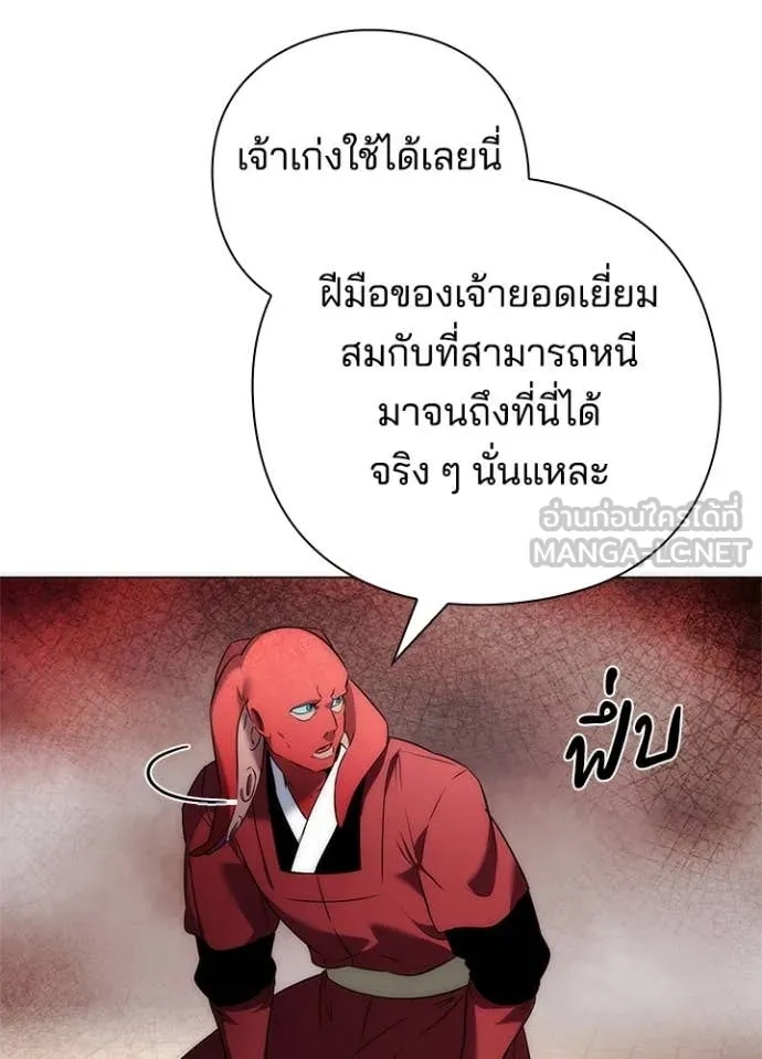 Night of the Ogre5 ตอนที่ 71 33