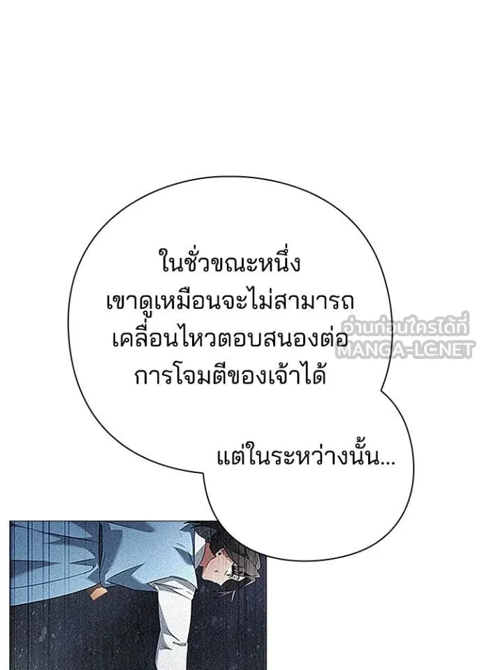 Night of the Ogre5 ตอนที่ 71 40