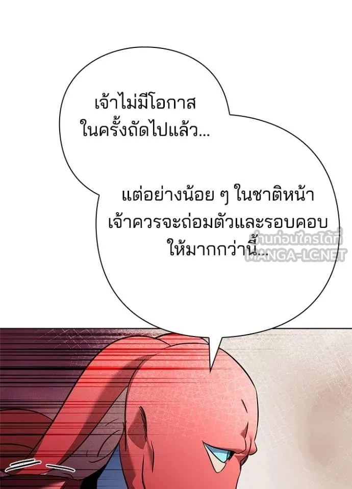 Night of the Ogre5 ตอนที่ 71 37