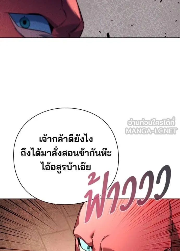 Night of the Ogre5 ตอนที่ 71 45