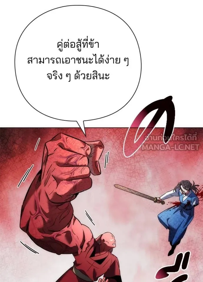 Night of the Ogre5 ตอนที่ 71 57