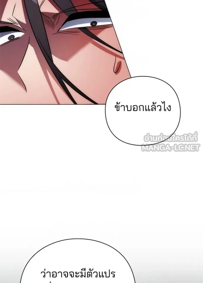 Night of the Ogre5 ตอนที่ 71 51