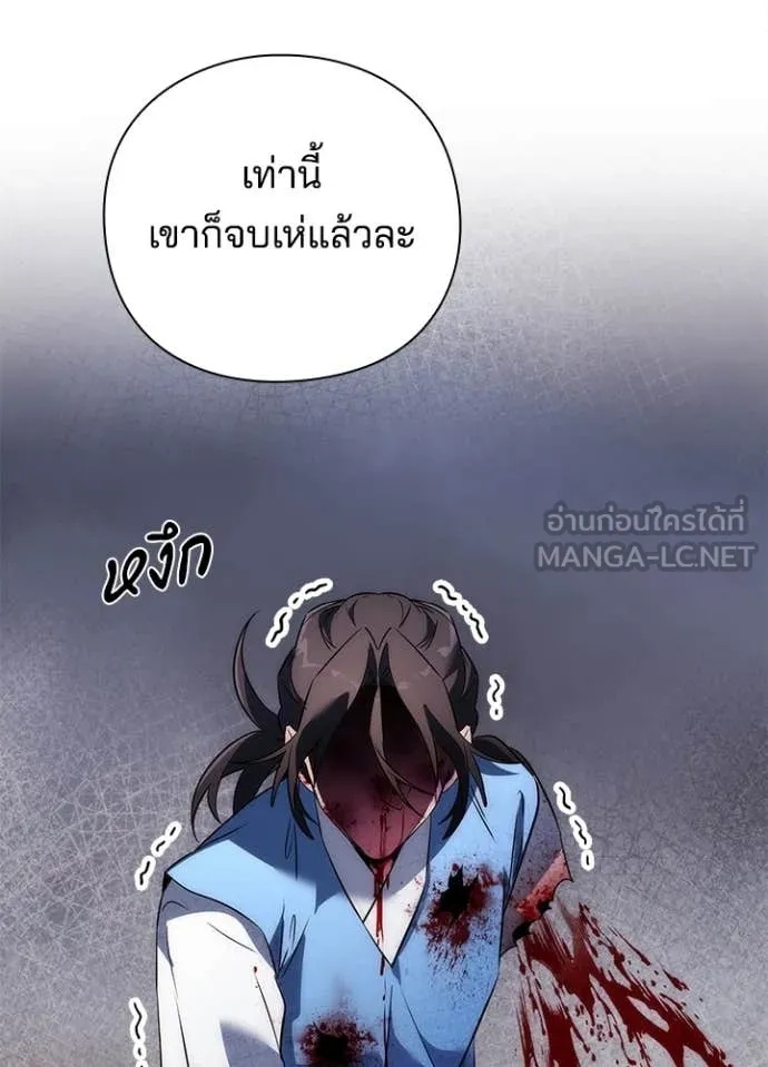 Night of the Ogre5 ตอนที่ 71 63