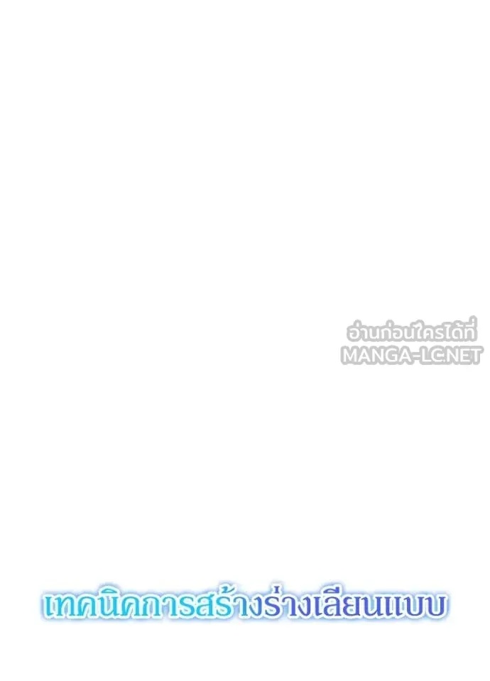 Night of the Ogre5 ตอนที่ 71 73