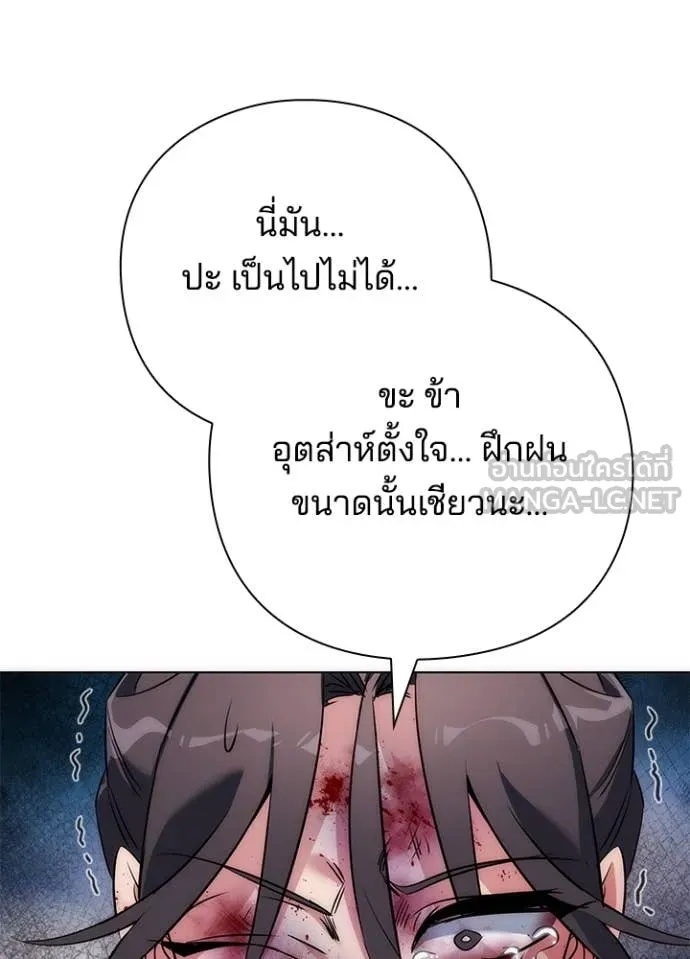 Night of the Ogre5 ตอนที่ 71 65