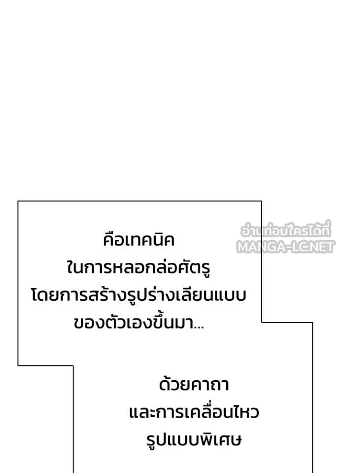 Night of the Ogre5 ตอนที่ 71 74