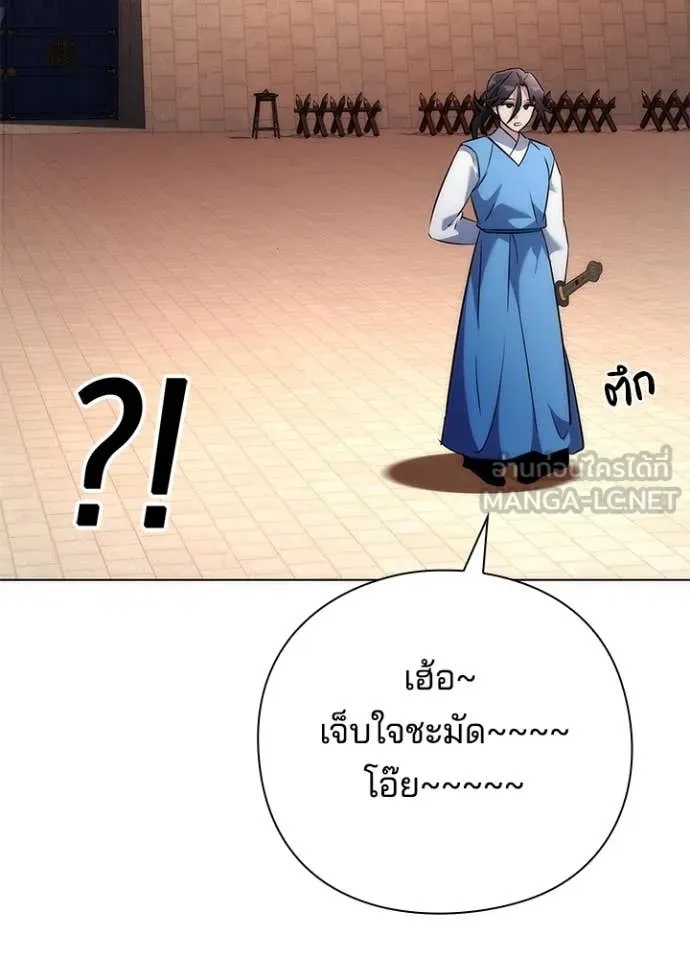 Night of the Ogre5 ตอนที่ 71 70