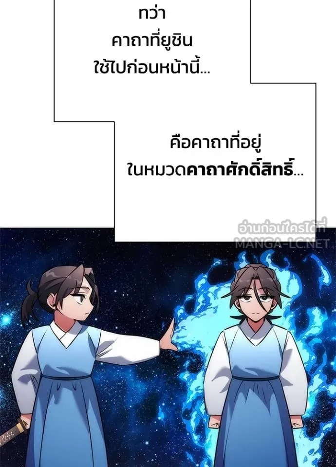 Night of the Ogre5 ตอนที่ 71 76