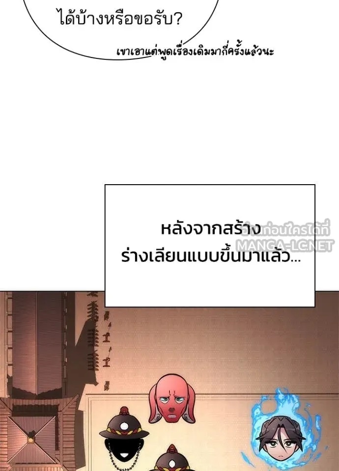 Night of the Ogre5 ตอนที่ 71 81