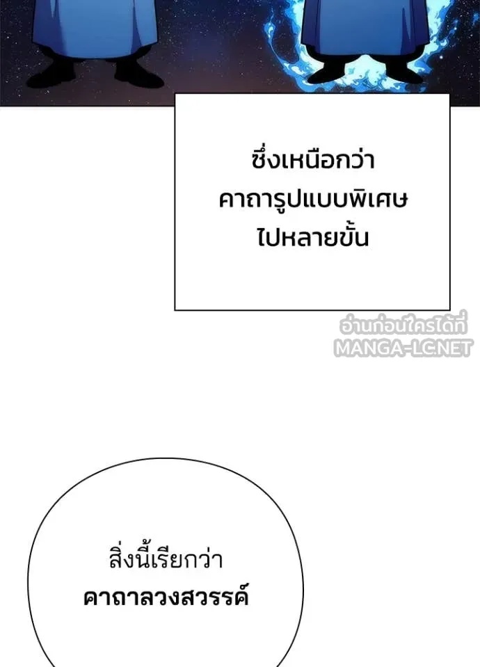 Night of the Ogre5 ตอนที่ 71 77