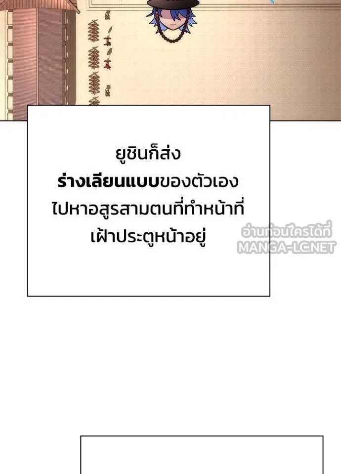 Night of the Ogre5 ตอนที่ 71 82