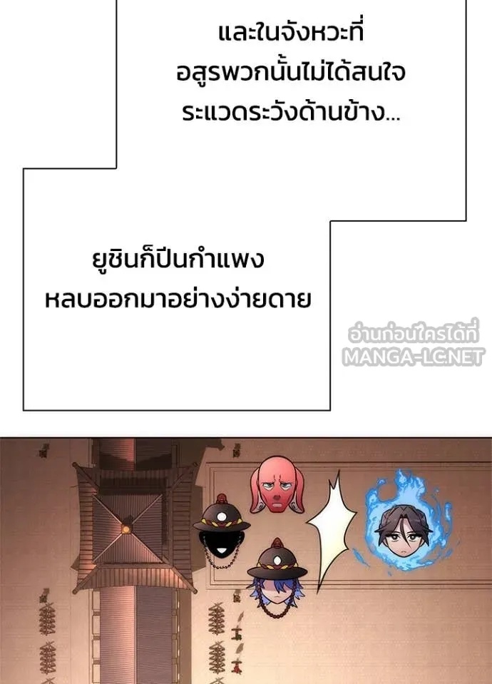 Night of the Ogre5 ตอนที่ 71 83