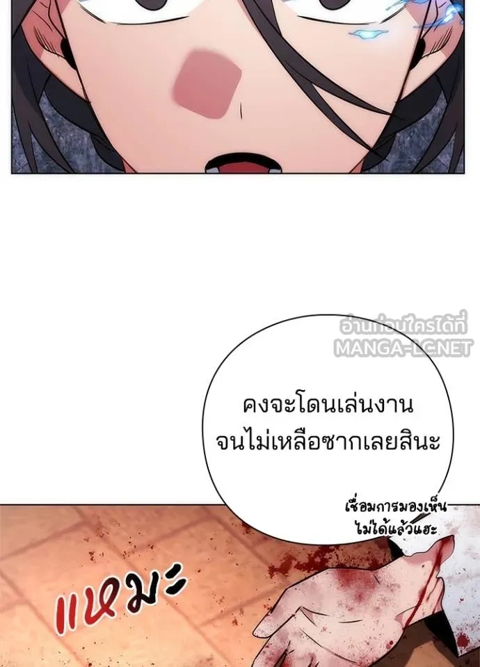 Night of the Ogre5 ตอนที่ 71 87