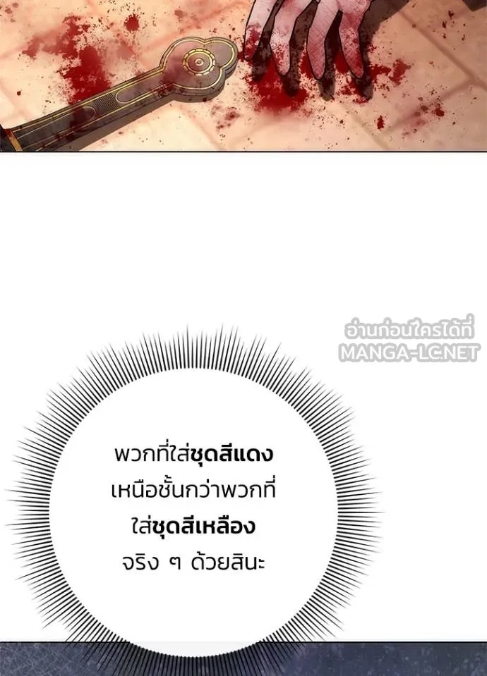 Night of the Ogre5 ตอนที่ 71 88