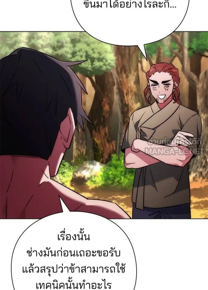 Night of the Ogre5 ตอนที่ 71 80