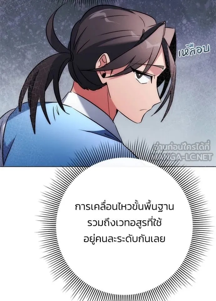 Night of the Ogre5 ตอนที่ 71 89