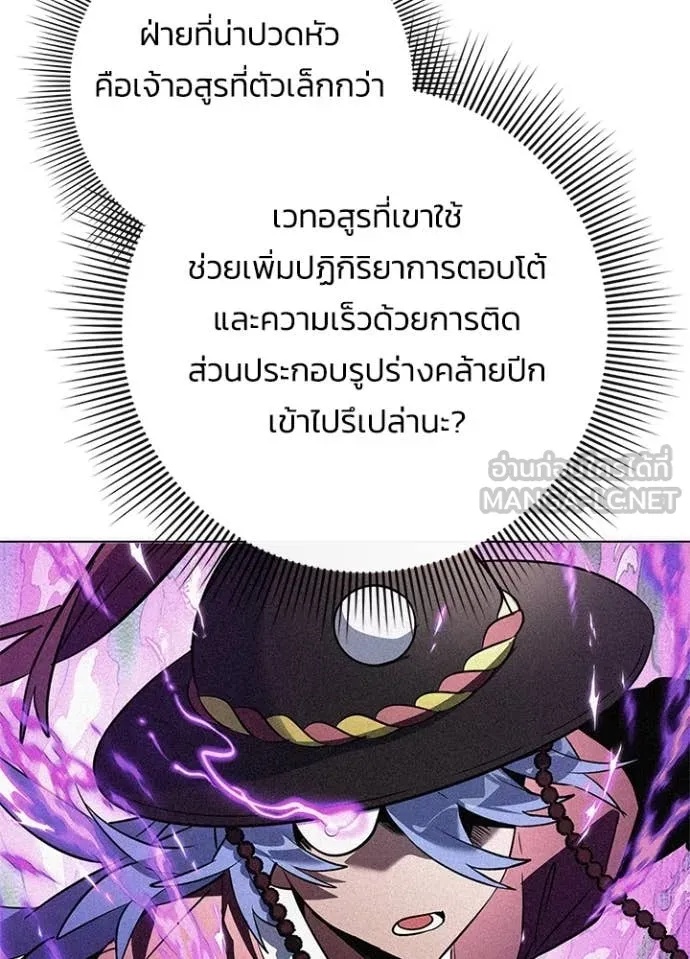 Night of the Ogre5 ตอนที่ 71 93