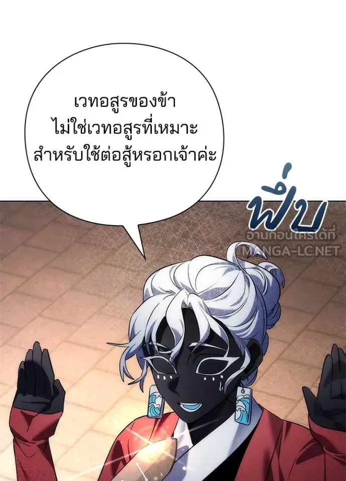 Night of the Ogre5 ตอนที่ 71 101