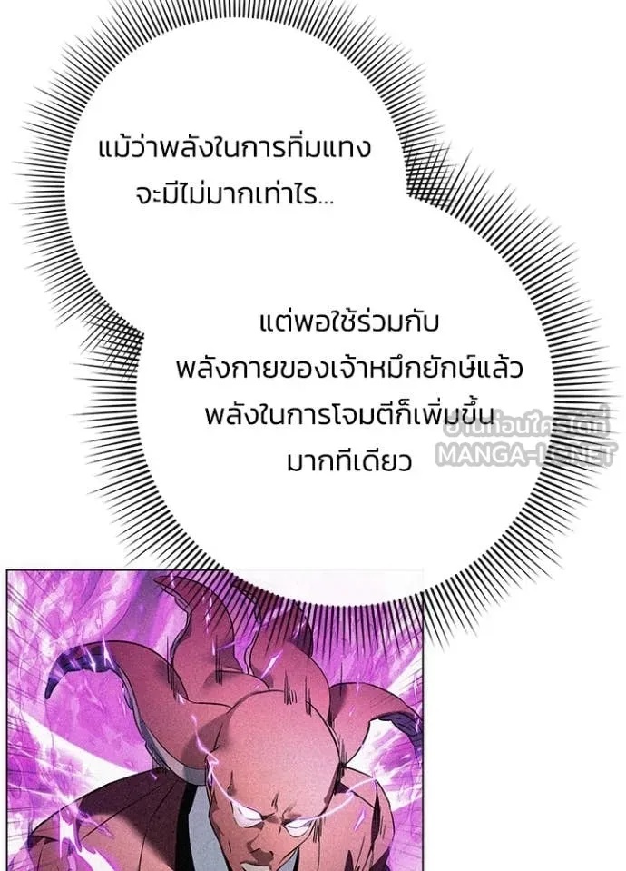 Night of the Ogre5 ตอนที่ 71 95