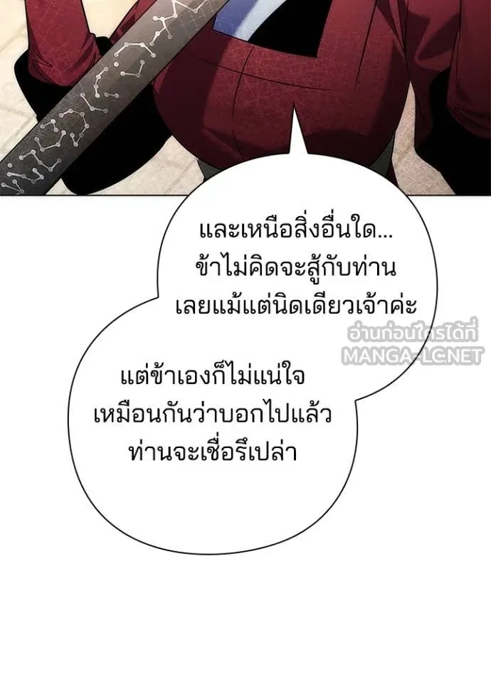 Night of the Ogre5 ตอนที่ 71 102