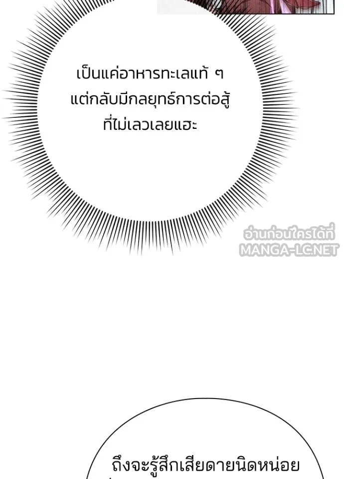 Night of the Ogre5 ตอนที่ 71 97