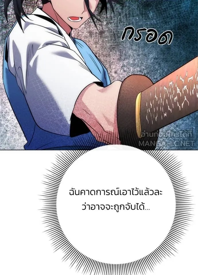 Night of the Ogre5 ตอนที่ 71 104