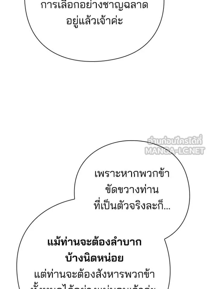 Night of the Ogre5 ตอนที่ 71 111