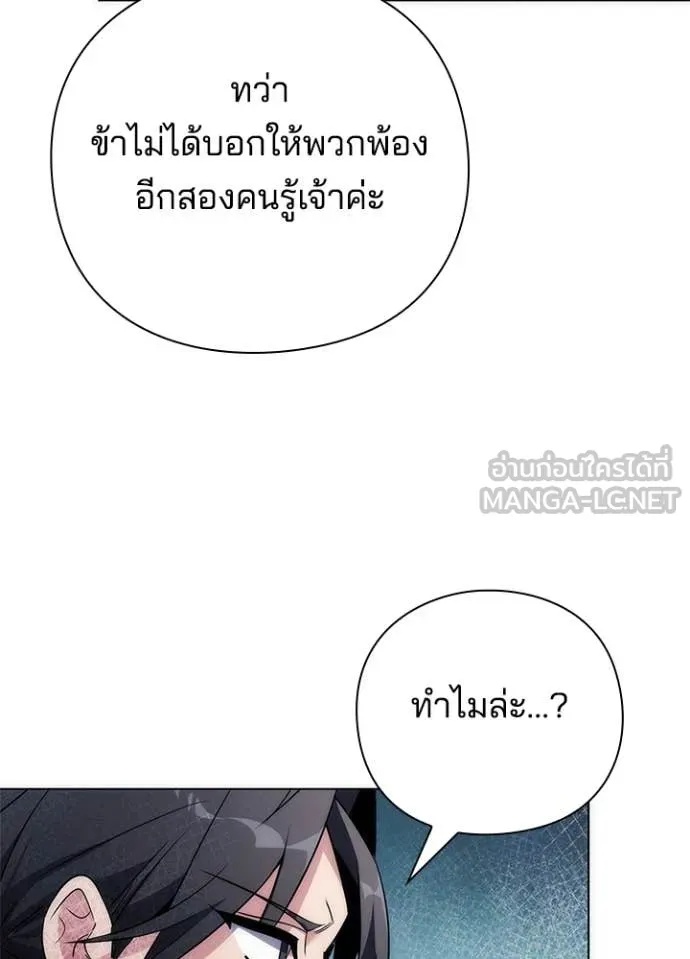 Night of the Ogre5 ตอนที่ 71 108