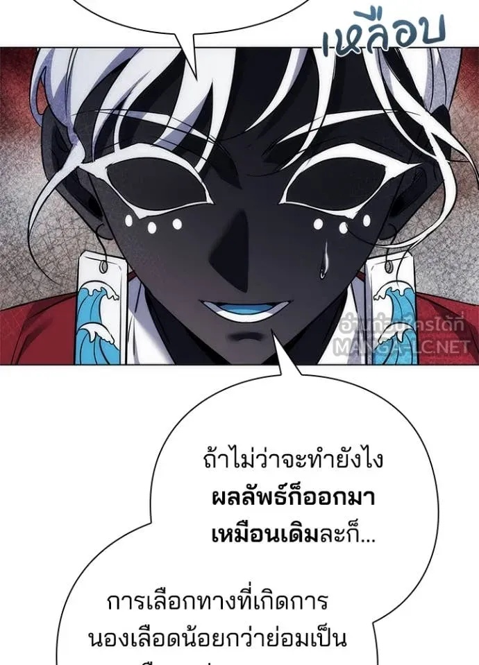 Night of the Ogre5 ตอนที่ 71 110