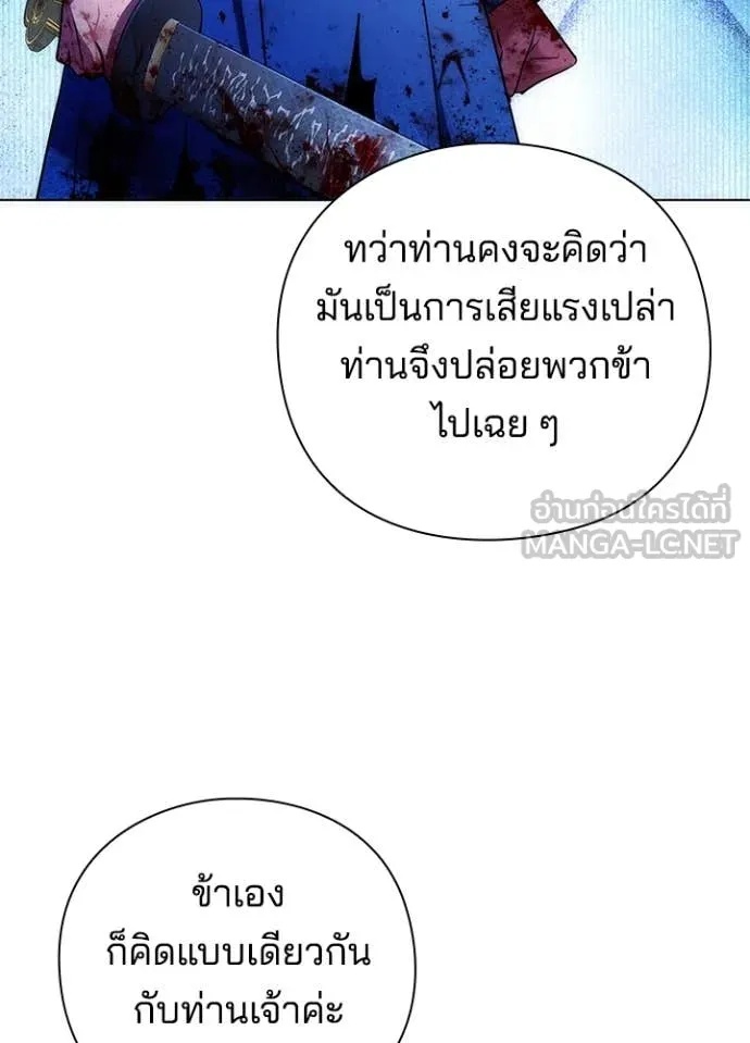 Night of the Ogre5 ตอนที่ 71 113