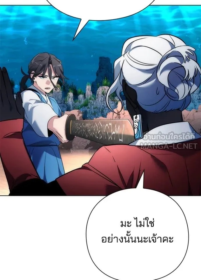 Night of the Ogre5 ตอนที่ 71 116