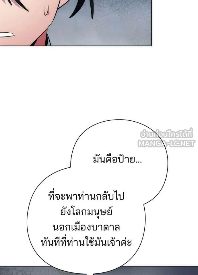 Night of the Ogre5 ตอนที่ 71 119
