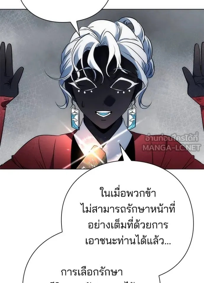 Night of the Ogre5 ตอนที่ 71 114