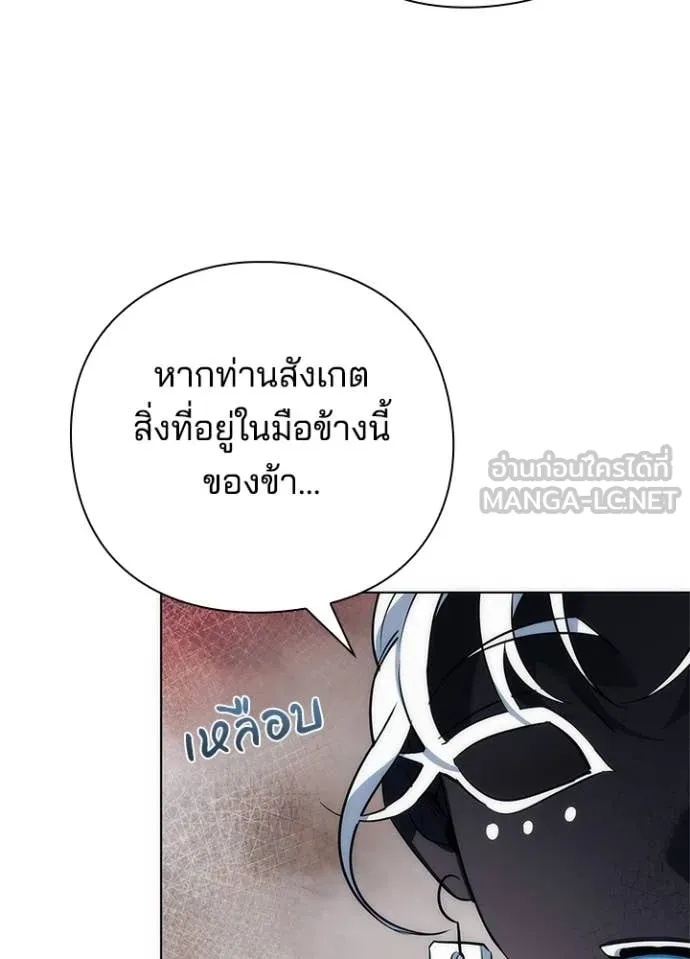 Night of the Ogre5 ตอนที่ 71 117