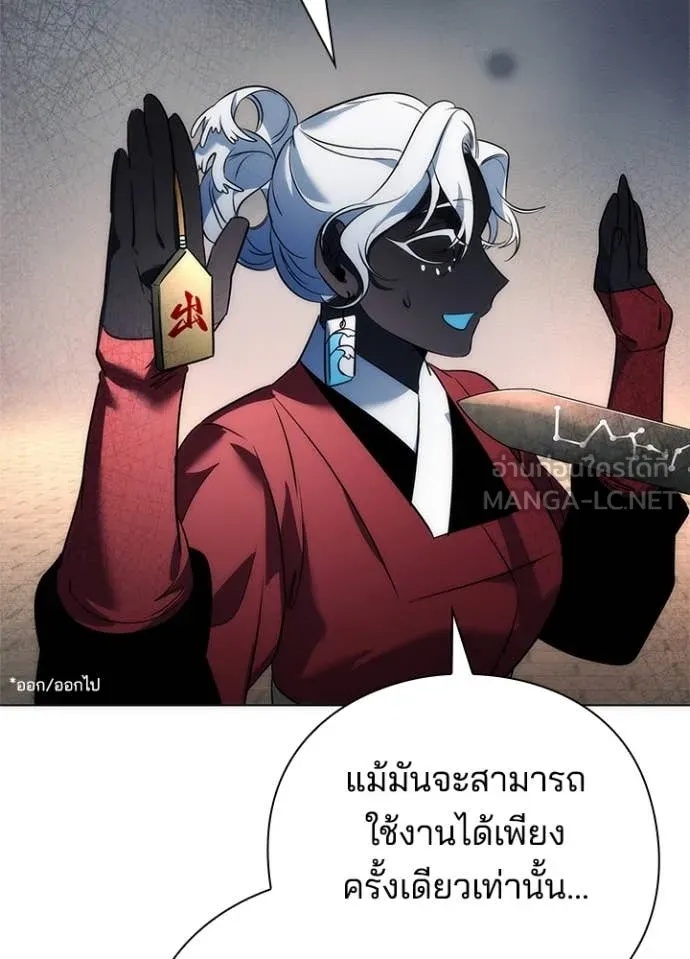 Night of the Ogre5 ตอนที่ 71 120