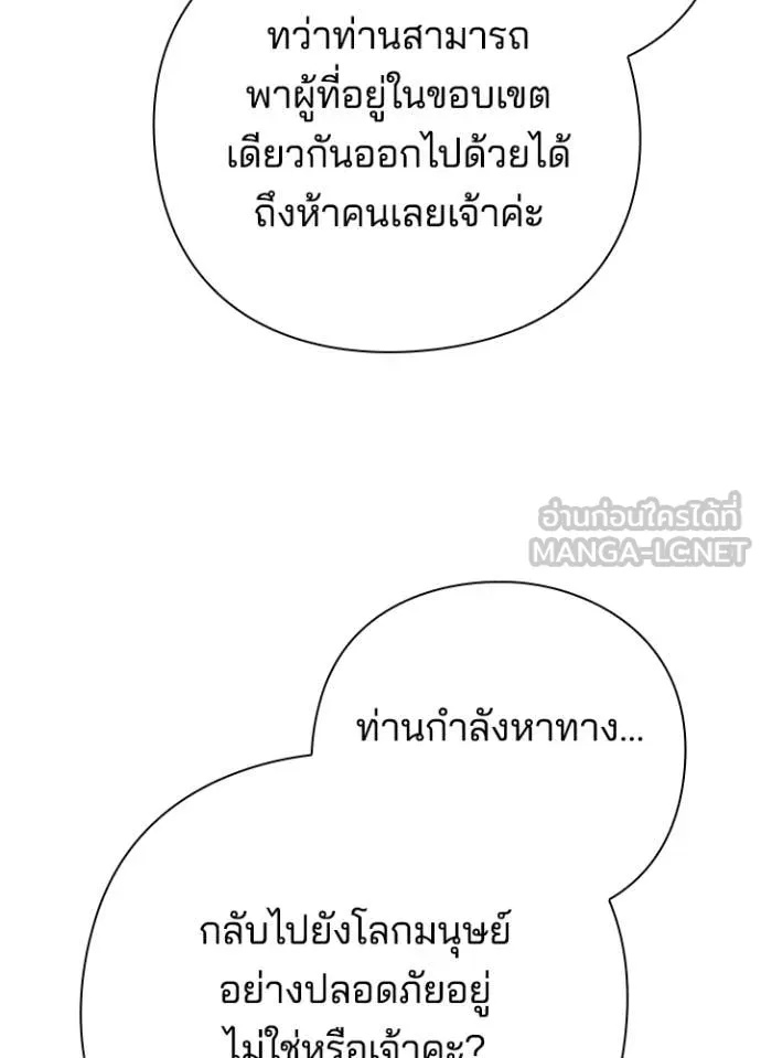Night of the Ogre5 ตอนที่ 71 121