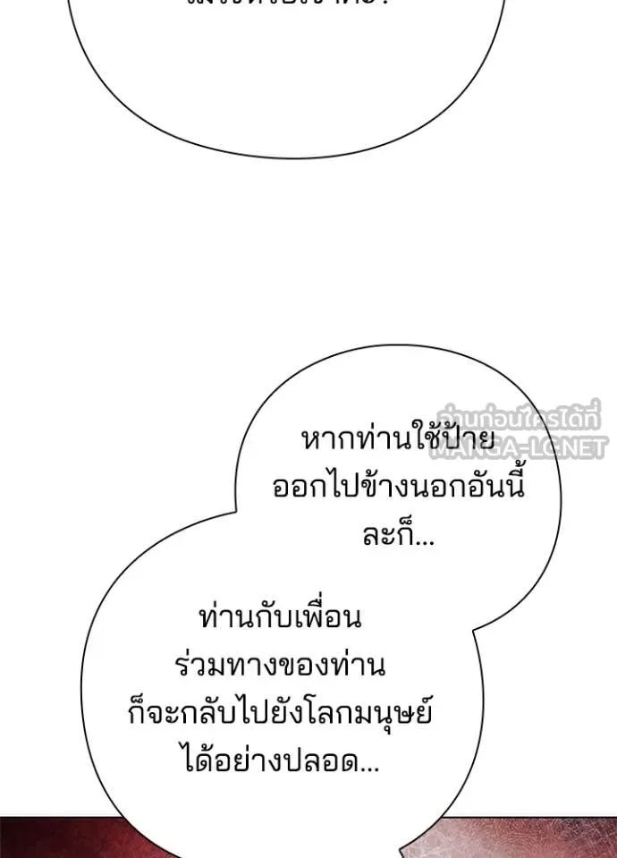 Night of the Ogre5 ตอนที่ 71 122