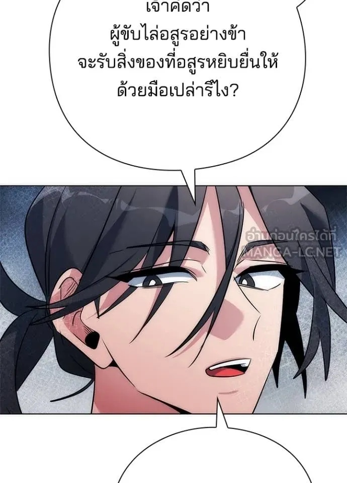 Night of the Ogre5 ตอนที่ 71 131