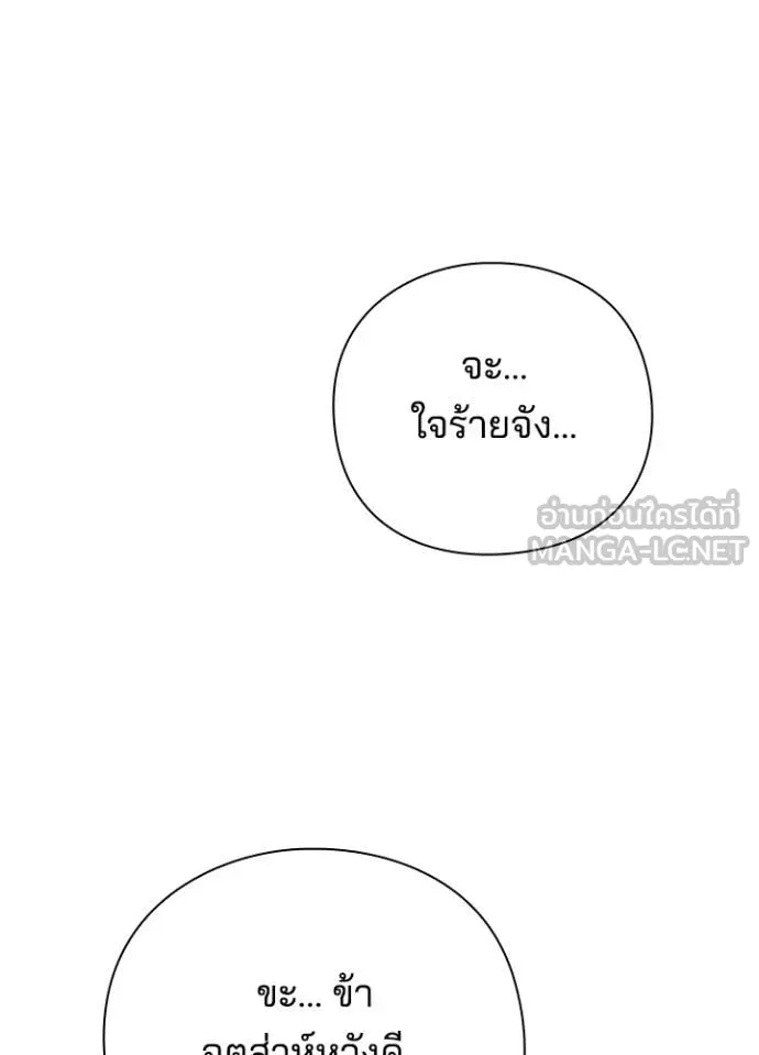 Night of the Ogre5 ตอนที่ 71 128
