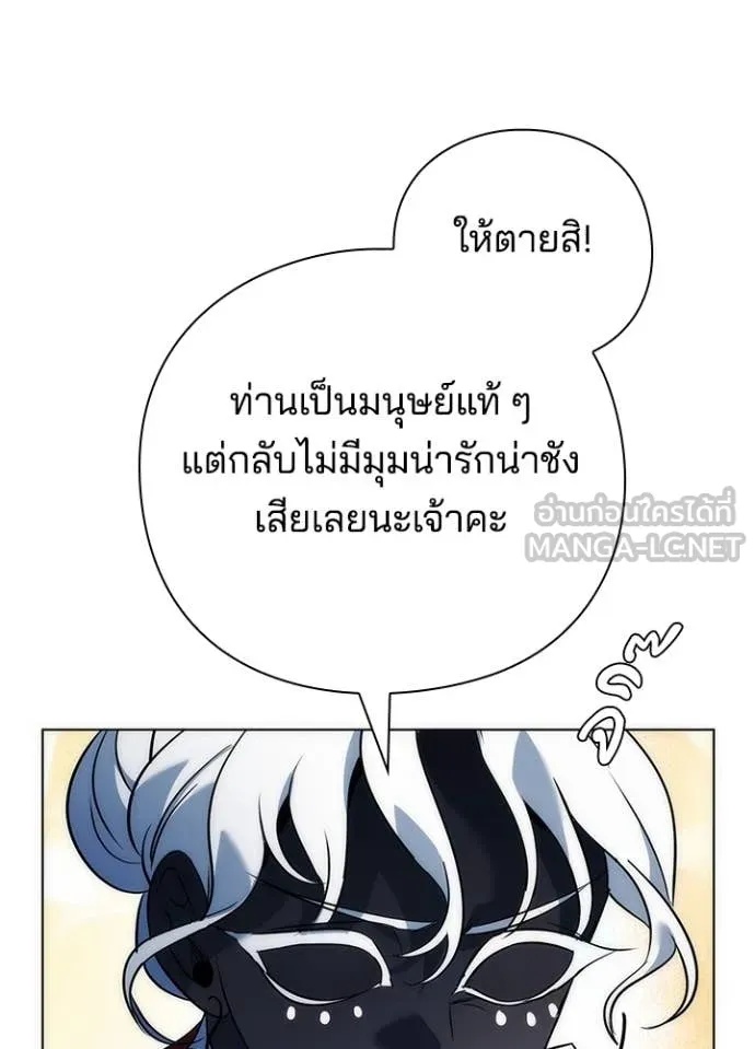 Night of the Ogre5 ตอนที่ 71 134