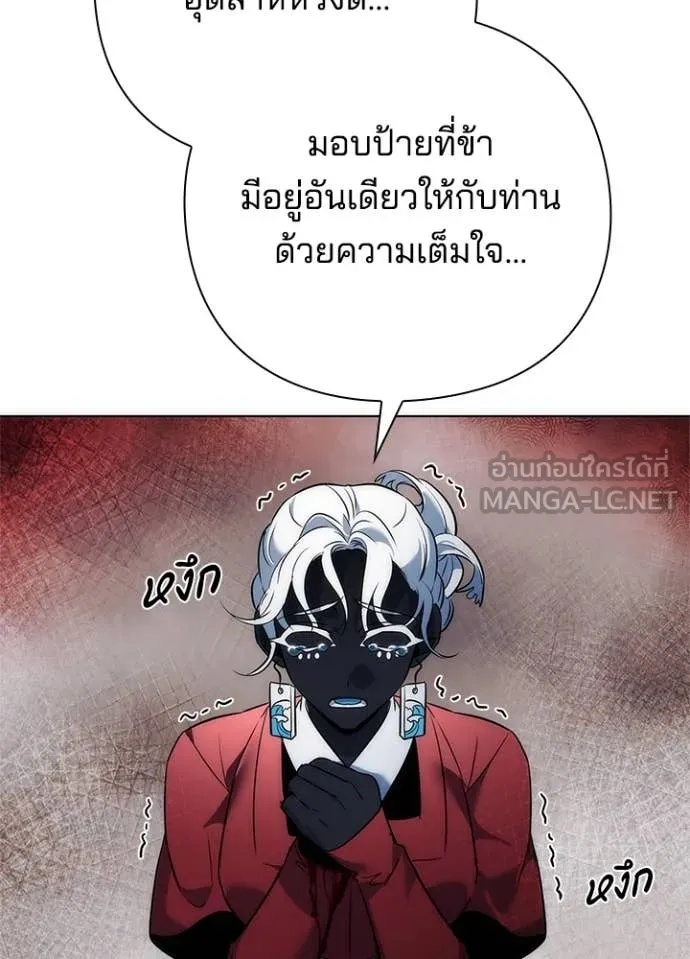Night of the Ogre5 ตอนที่ 71 129