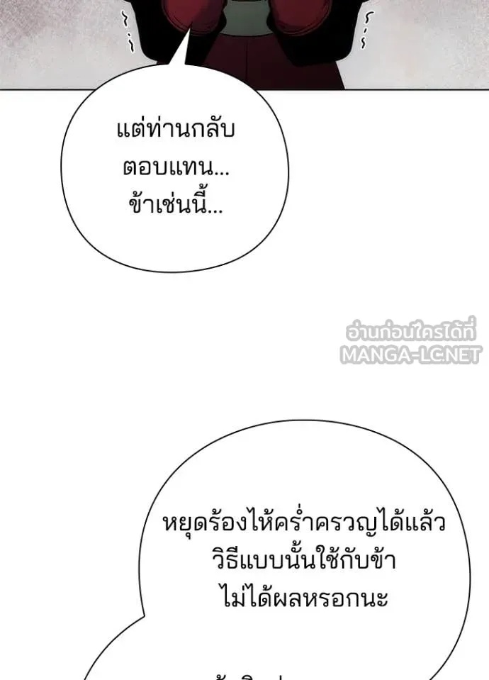 Night of the Ogre5 ตอนที่ 71 130