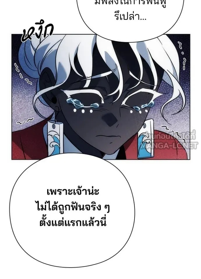 Night of the Ogre5 ตอนที่ 71 133