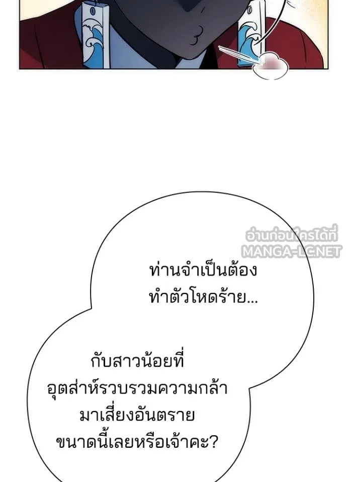 Night of the Ogre5 ตอนที่ 71 135