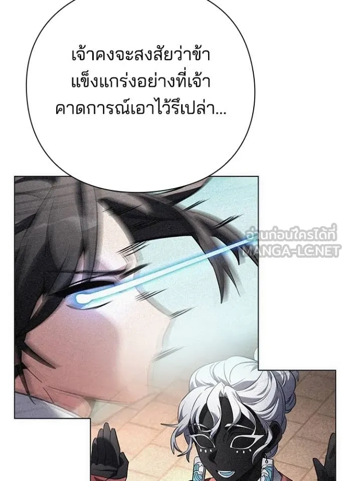 Night of the Ogre5 ตอนที่ 71 141