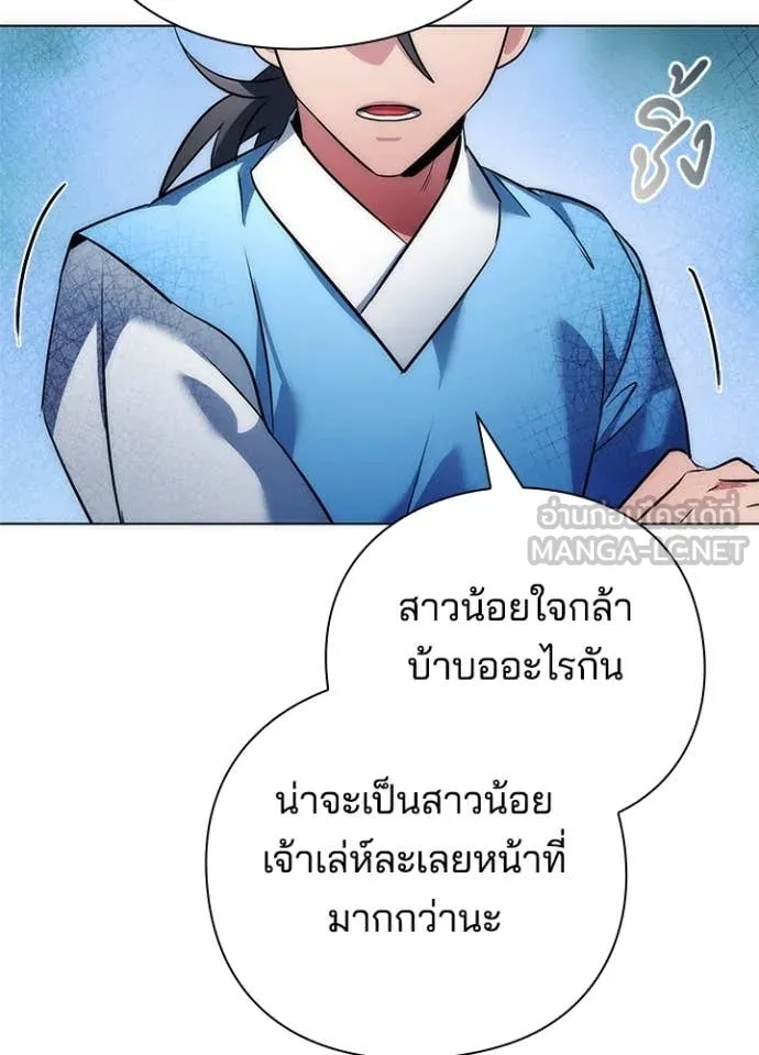 Night of the Ogre5 ตอนที่ 71 136