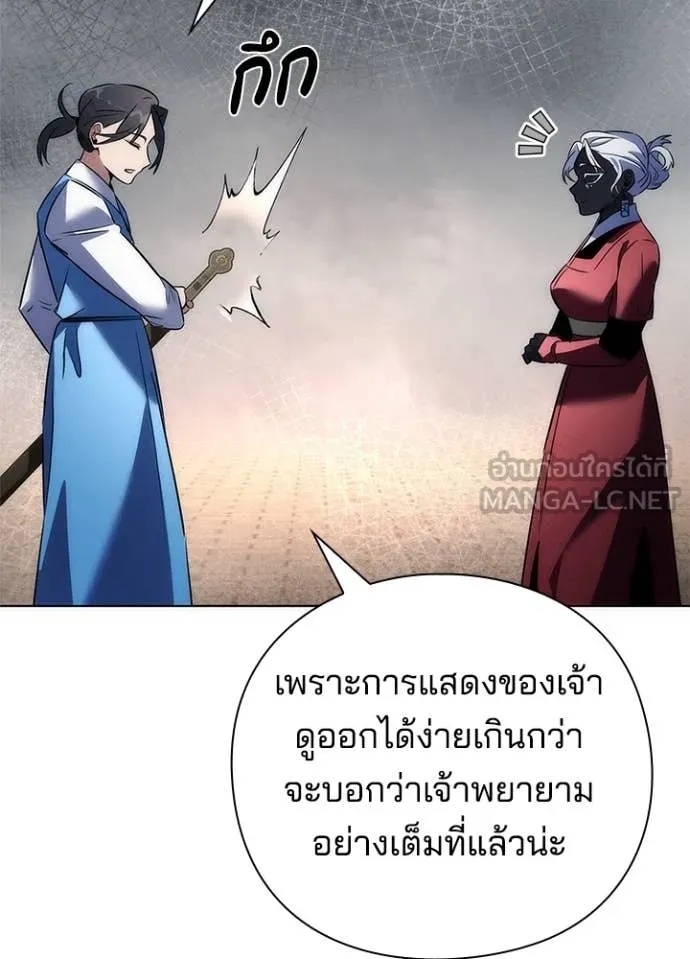 Night of the Ogre5 ตอนที่ 71 138