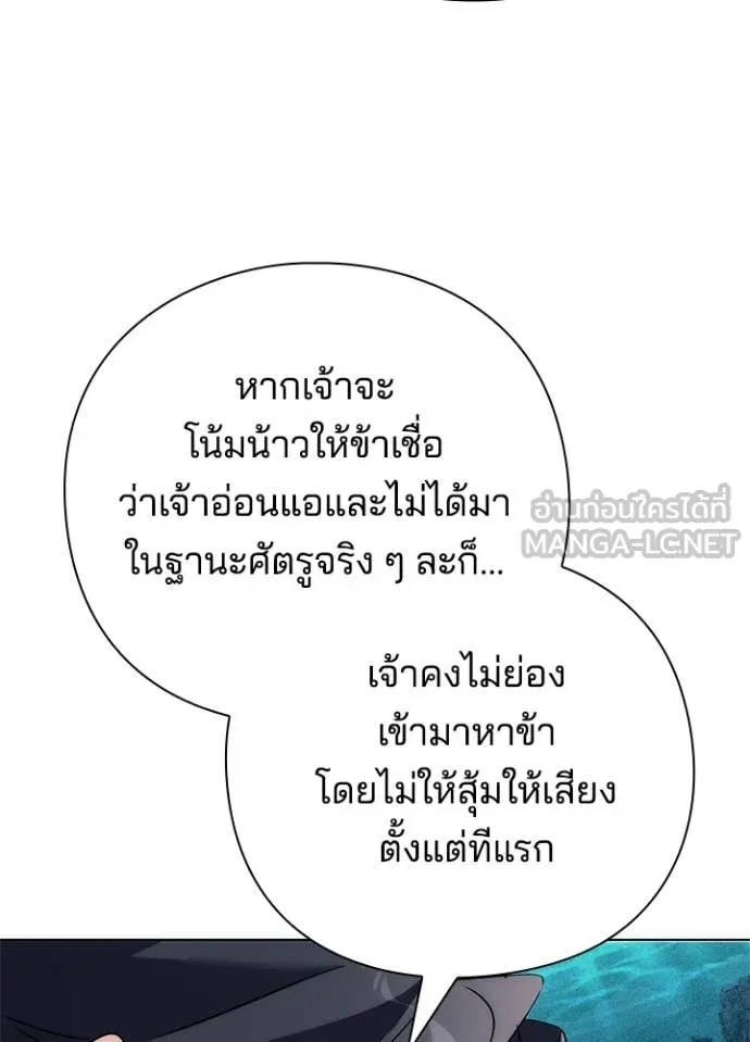 Night of the Ogre5 ตอนที่ 71 139